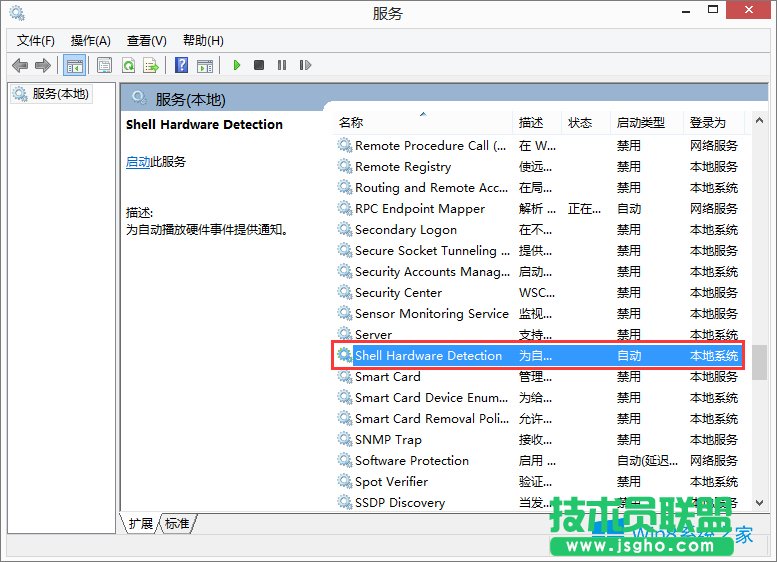 Win8.1光驅(qū)老是自動彈出來怎么辦？