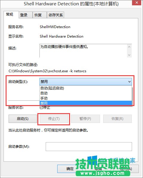 Win8.1光驅(qū)老是自動彈出來怎么辦？