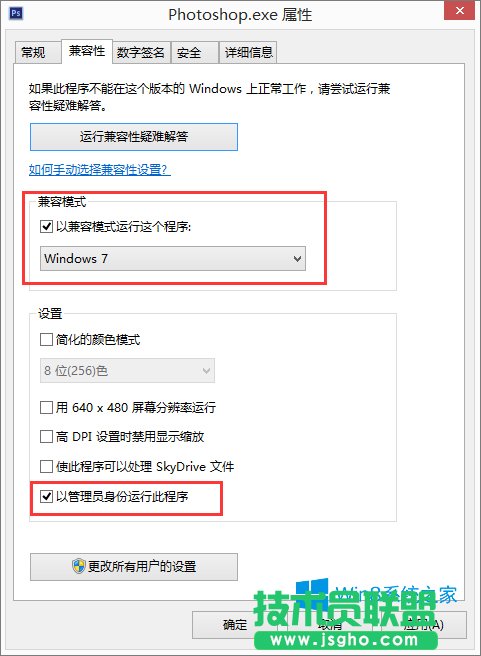 Win8.1安裝photoshop提示“please uninstall”怎么辦？