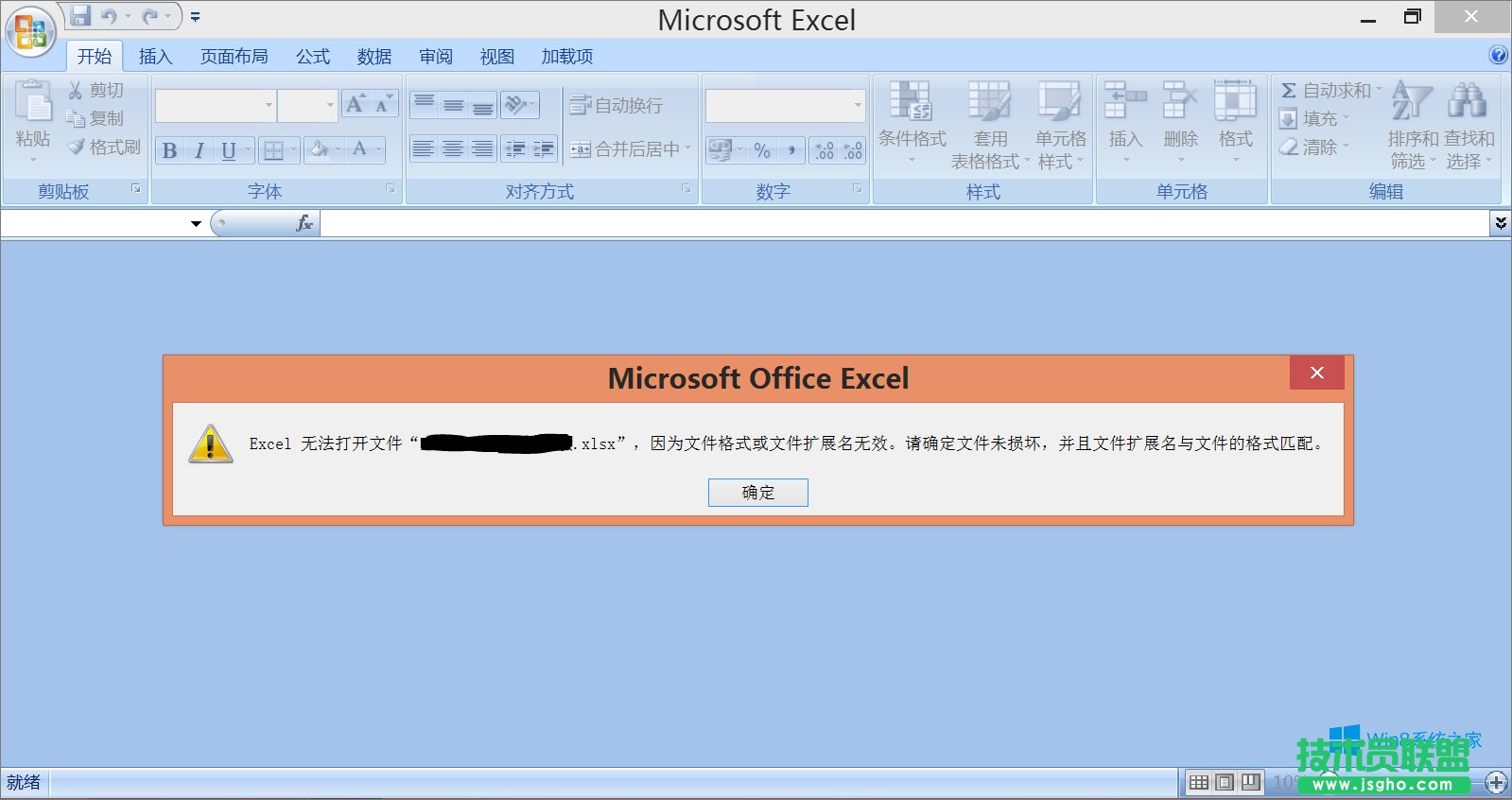 Win8系統(tǒng)下excel提示版本太高打不開怎么辦？