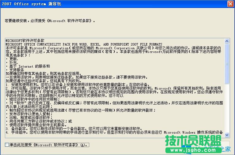 Win8系統(tǒng)下excel提示版本太高打不開怎么辦？