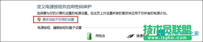 Win8如何禁用快速啟動？Win8關(guān)閉快速啟動的方法