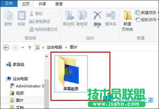 Win8怎么屏幕截圖？Win8屏幕截圖快捷鍵是什么？