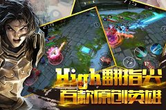 《自由之戰(zhàn)》3V3致勝攻略分享