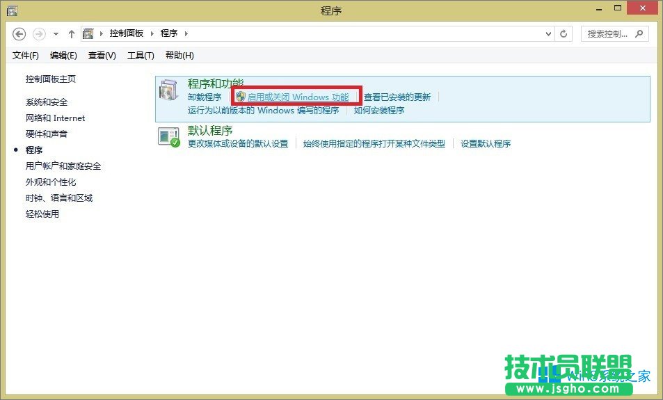 Windows8怎么開(kāi)啟Hyper-V虛擬機(jī)功能？