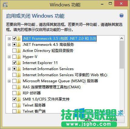 Windows8怎么開(kāi)啟Hyper-V虛擬機(jī)功能？