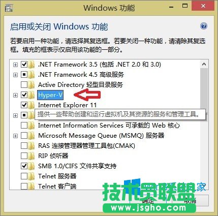 Windows8怎么開(kāi)啟Hyper-V虛擬機(jī)功能？