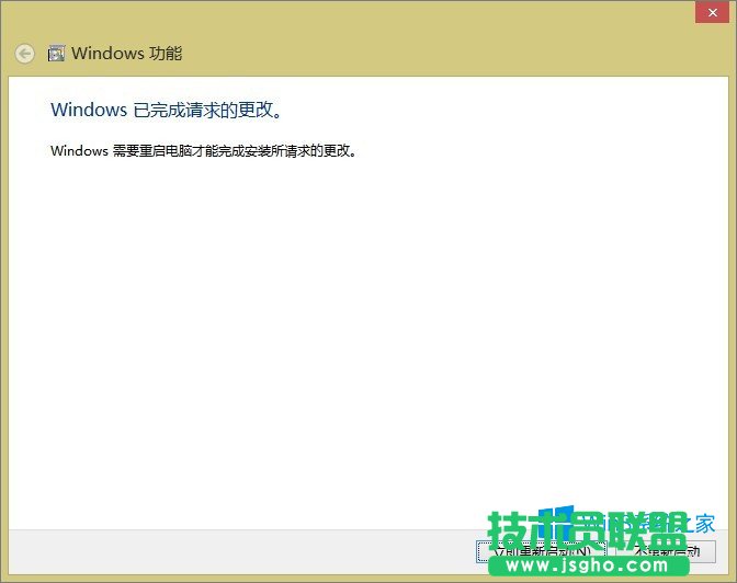 Windows8怎么開(kāi)啟Hyper-V虛擬機(jī)功能？