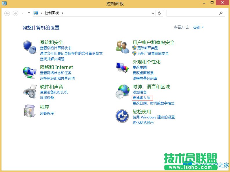 Win8.1設(shè)置微軟拼音雙拼方案