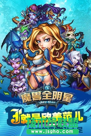 《魔獸全明星》升級(jí)技巧分享