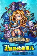 《魔獸全明星》升級技巧分享