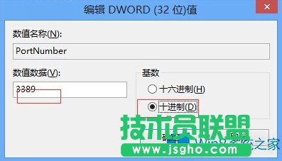 Win8怎么更改遠(yuǎn)程桌面端口？