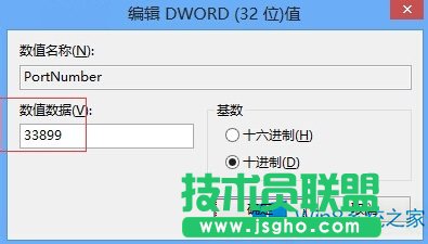 Win8怎么更改遠(yuǎn)程桌面端口？