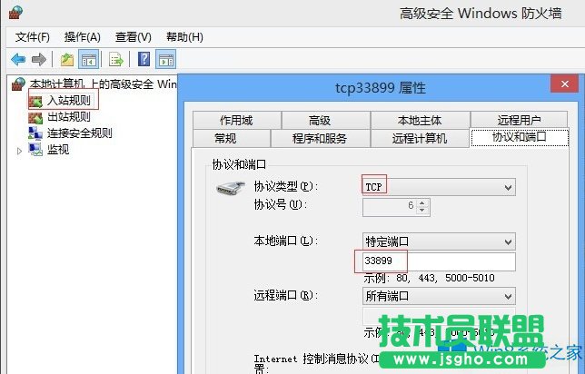 Win8怎么更改遠(yuǎn)程桌面端口？