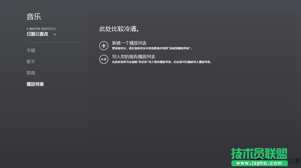 Win8系統(tǒng)Metro音樂應(yīng)用程序怎么添加音樂？