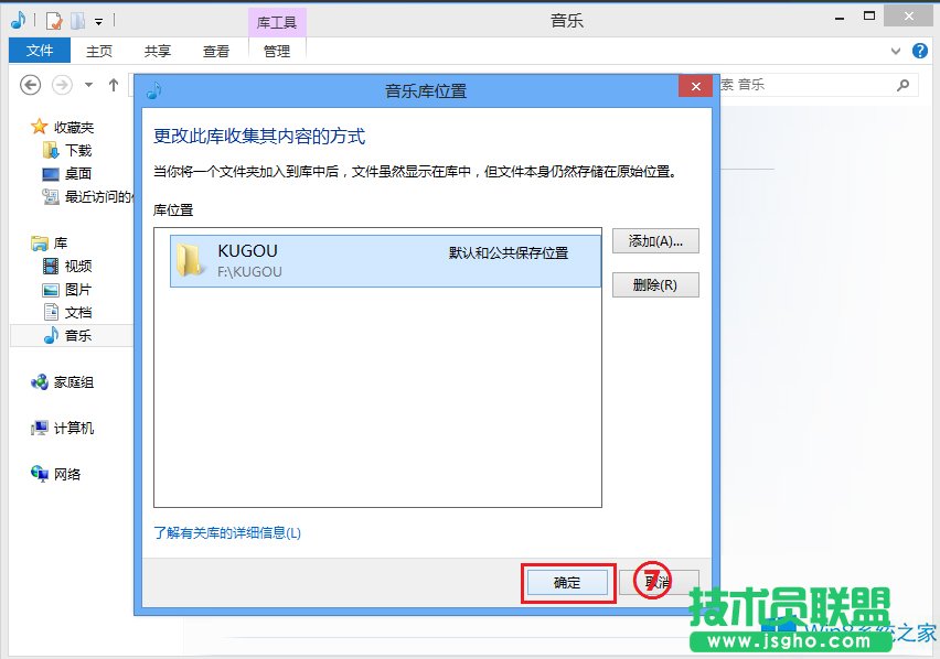 Win8系統(tǒng)Metro音樂應(yīng)用程序怎么添加音樂？