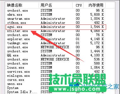 Windows8系統(tǒng)egui.exe是什么進程？