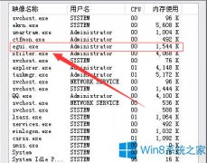 Windows8系統(tǒng)egui.exe是什么進(jìn)程？