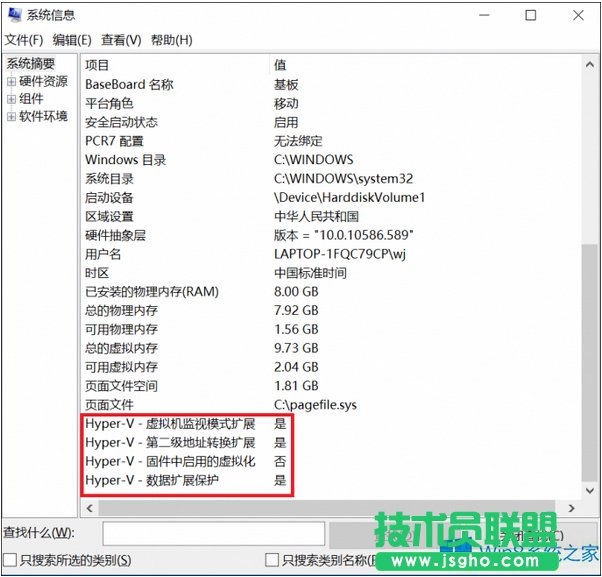 Windows8專業(yè)版使用虛擬機Hpyer-V的方法