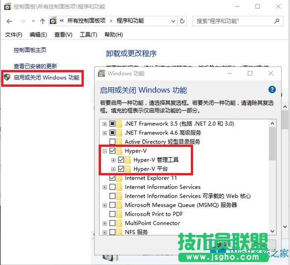 Windows8專業(yè)版使用虛擬機Hpyer-V的方法