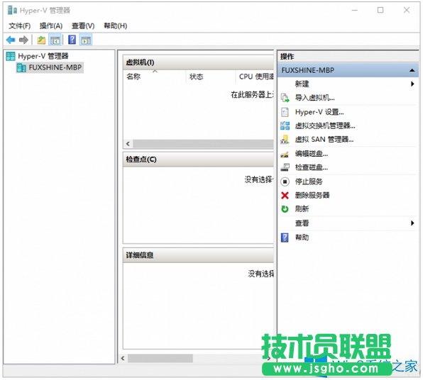 Windows8專業(yè)版使用虛擬機Hpyer-V的方法