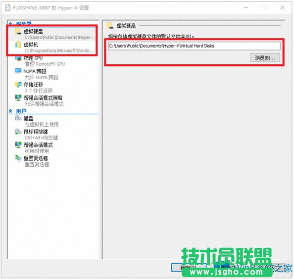 Windows8專業(yè)版使用虛擬機Hpyer-V的方法