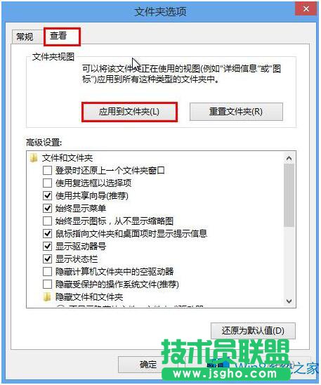 Win8.1專業(yè)版文件視圖一鍵同步的方法