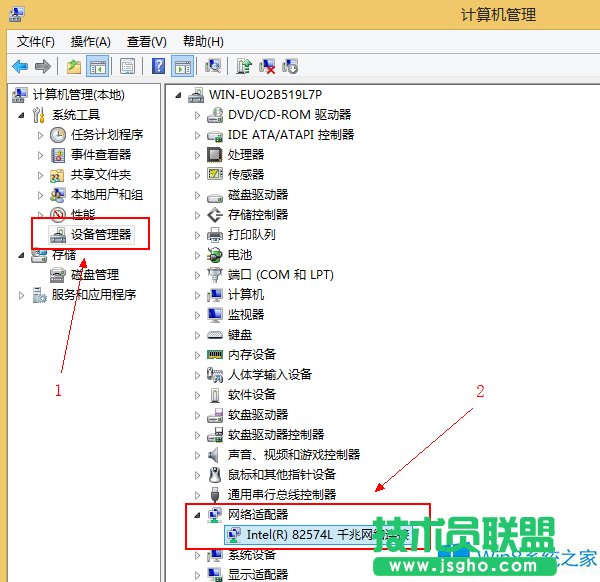 Win8本地連接消失了怎么辦？