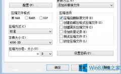 Win8文件名過長導(dǎo)致無法移動和刪除如何解決？