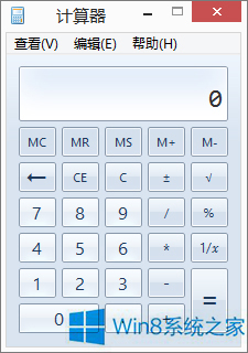 Windows8系統(tǒng)計算器如何打開程序員模式？