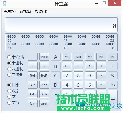 Windows8系統(tǒng)計算器如何打開程序員模式？