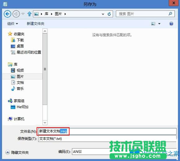 Win8.1獲取超級管理員權(quán)限的方法