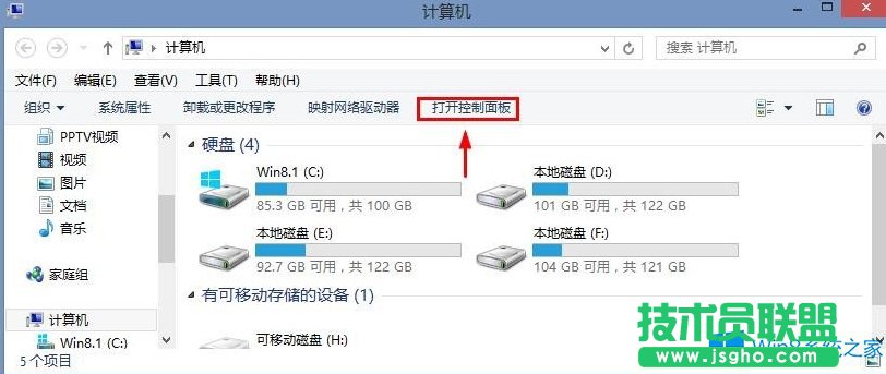 Windows8怎么禁用IE瀏覽器？