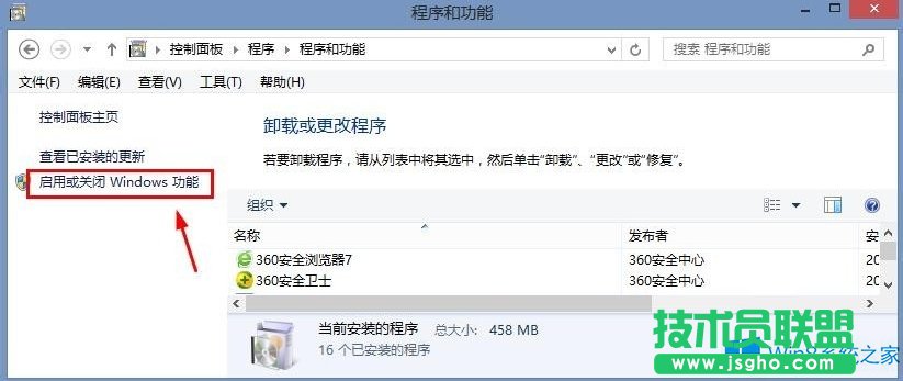 Windows8怎么禁用IE瀏覽器？