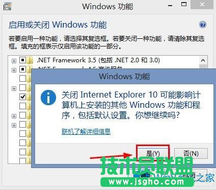 Windows8怎么禁用IE瀏覽器？