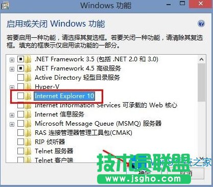 Windows8怎么禁用IE瀏覽器？