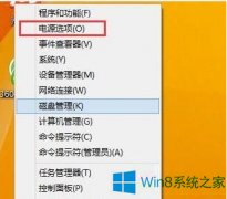 Win8開機(jī)太快導(dǎo)致BIOS進(jìn)不去怎么辦？