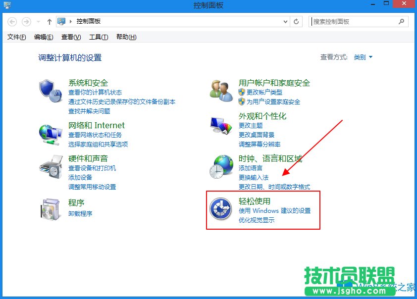 Windows8怎么用鍵盤代替鼠標(biāo)？