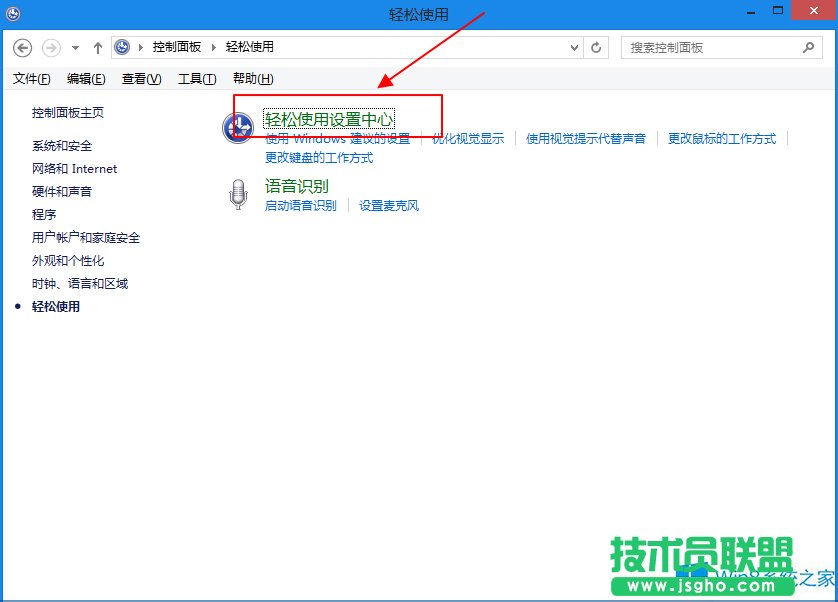 Windows8怎么用鍵盤代替鼠標(biāo)？