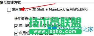 Windows8怎么用鍵盤代替鼠標(biāo)？