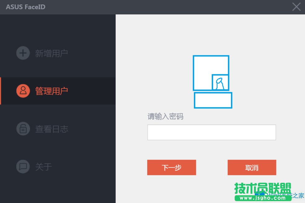 華碩Win8.1如何關(guān)閉人臉識(shí)別？