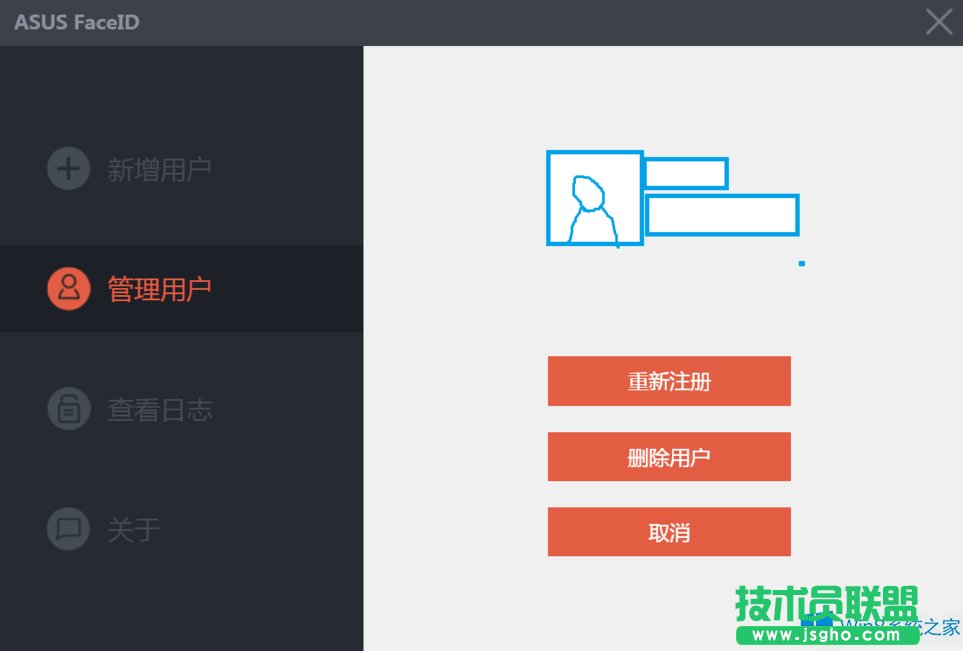 華碩Win8.1如何關(guān)閉人臉識(shí)別？