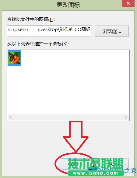 Windows8怎么更改桌面圖標(biāo)圖片？