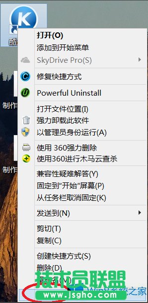 Windows8怎么更改桌面圖標(biāo)圖片？