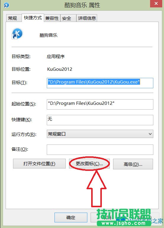 Windows8怎么更改桌面圖標(biāo)圖片？