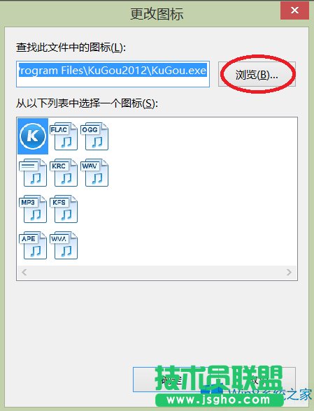 Windows8怎么更改桌面圖標(biāo)圖片？