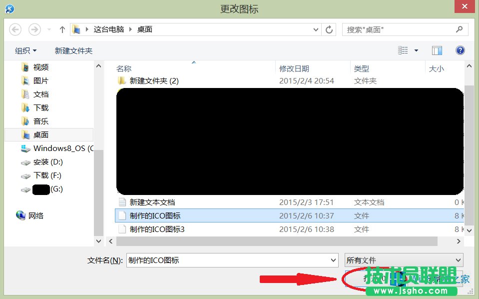 Windows8怎么更改桌面圖標(biāo)圖片？