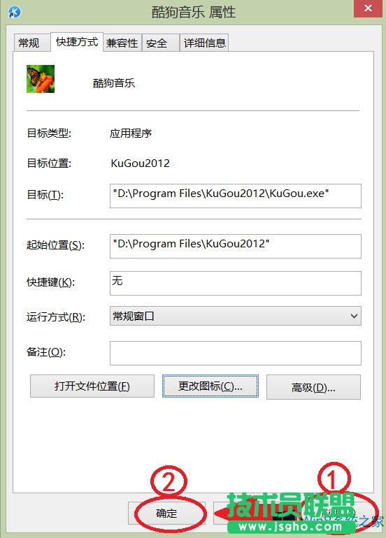 Windows8怎么更改桌面圖標(biāo)圖片？