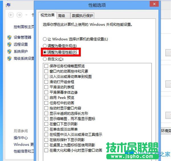 Win8系統(tǒng)運(yùn)行不暢怎么辦？