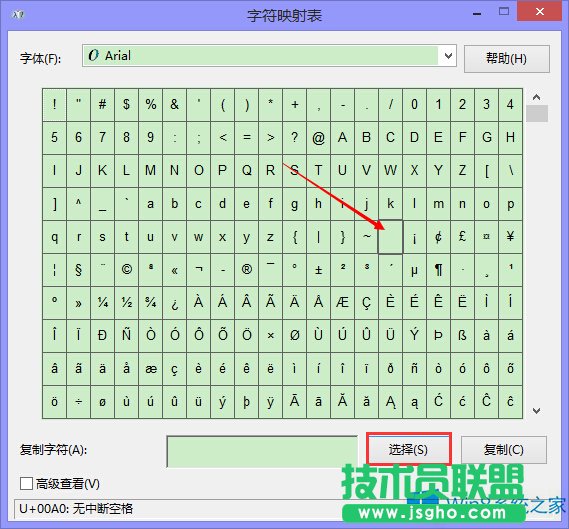 Win8.1創(chuàng)建空白名稱文件夾的技巧